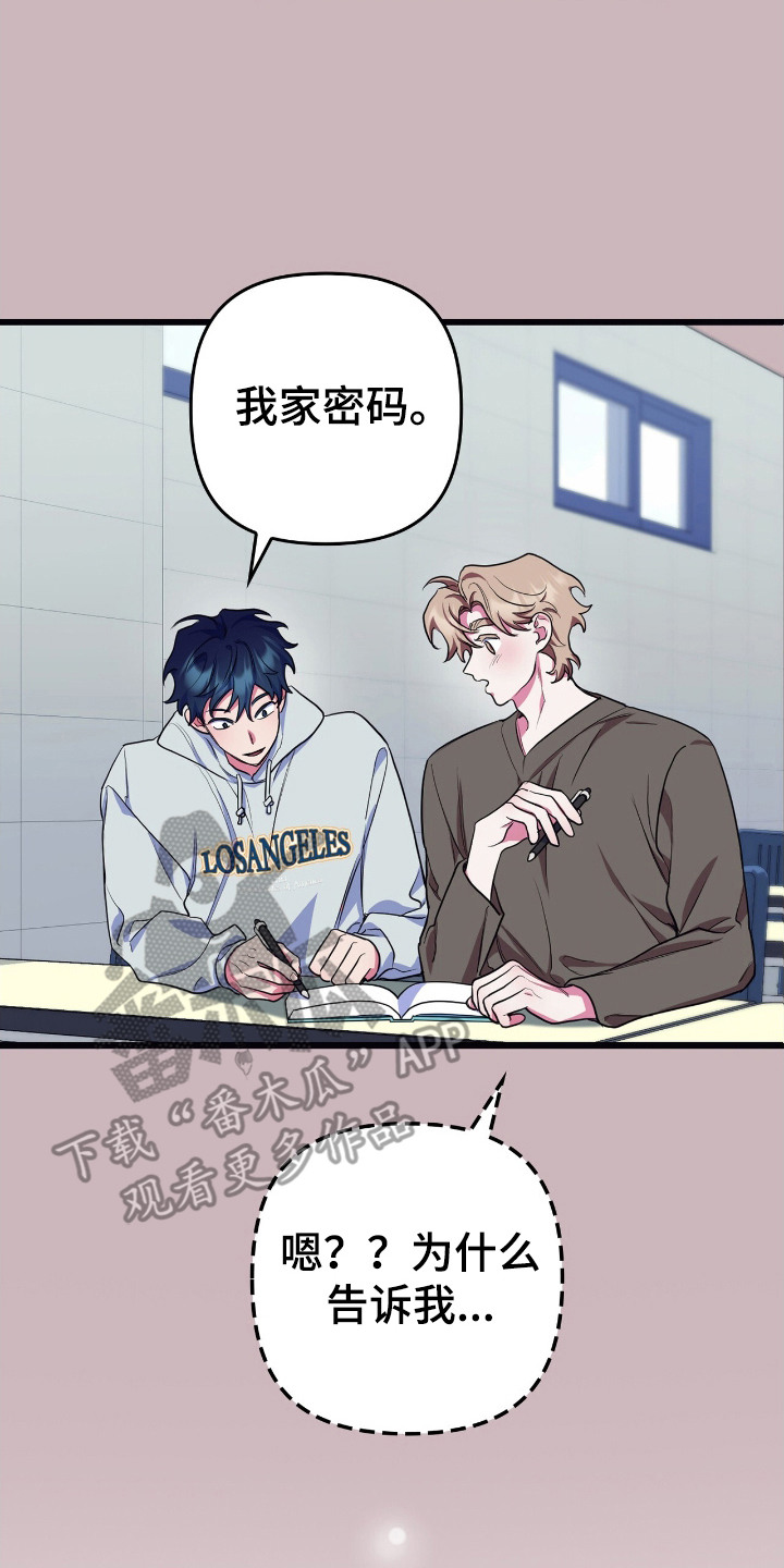 第5话：第5章：很丢脸预览分镜