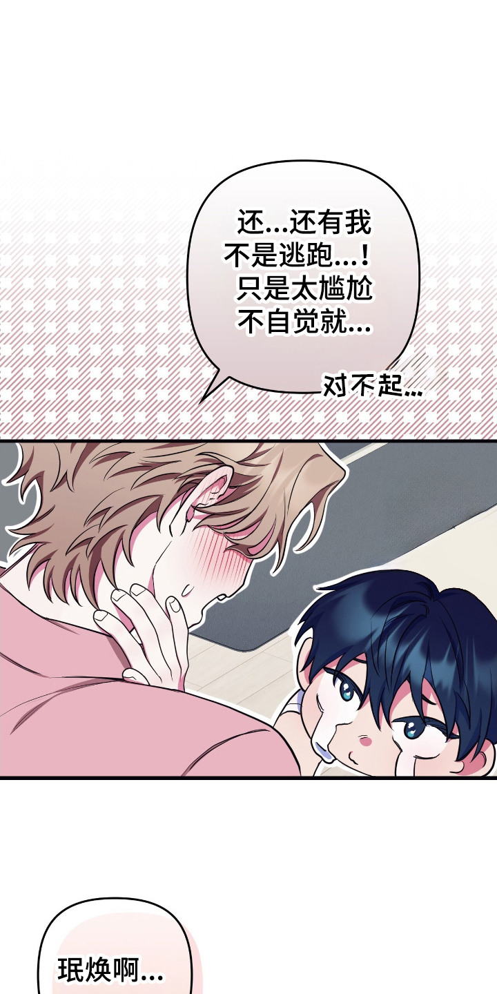 第6话：第6章：信任预览分镜