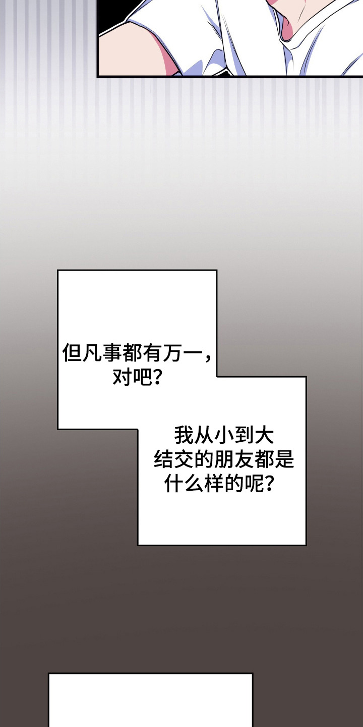 第6话：第6章：信任预览分镜