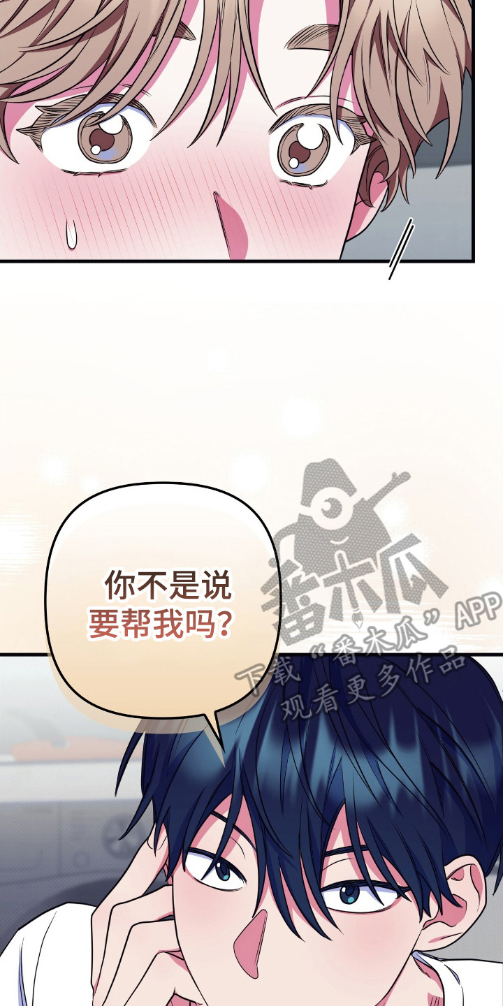 第8话：第8章：请求预览分镜
