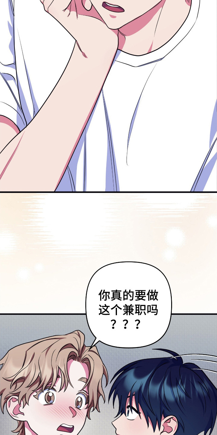 第8话：第8章：请求预览分镜