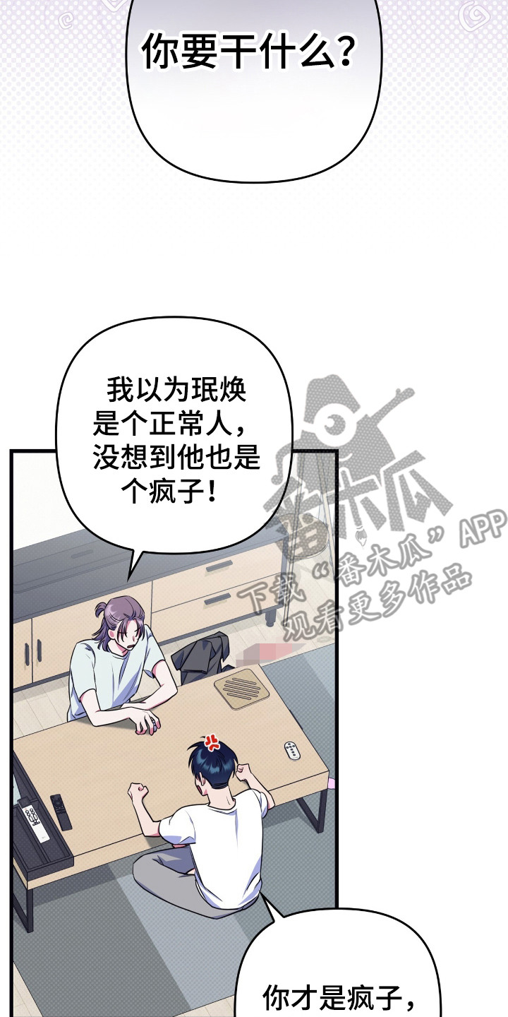 第9话：第9章：喜欢的理由预览分镜