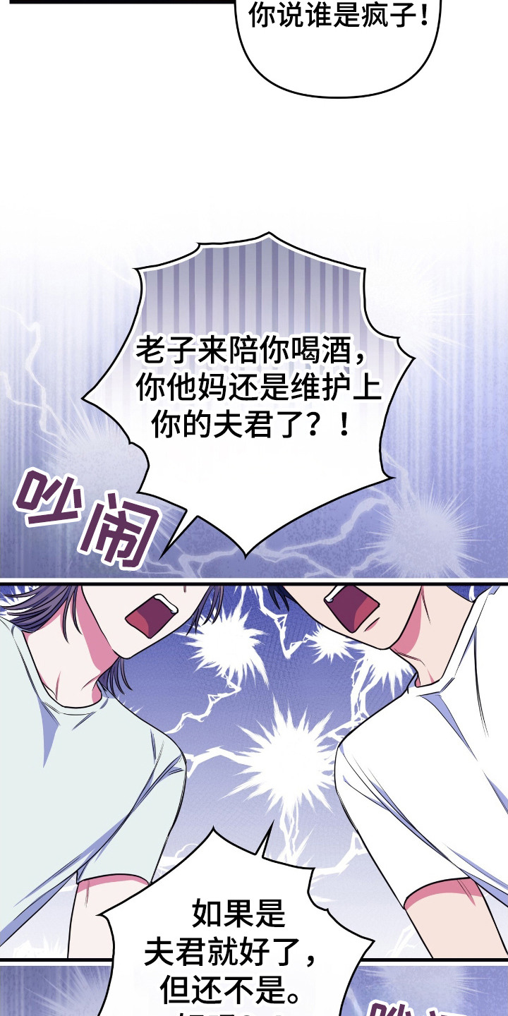 第9话：第9章：喜欢的理由预览分镜