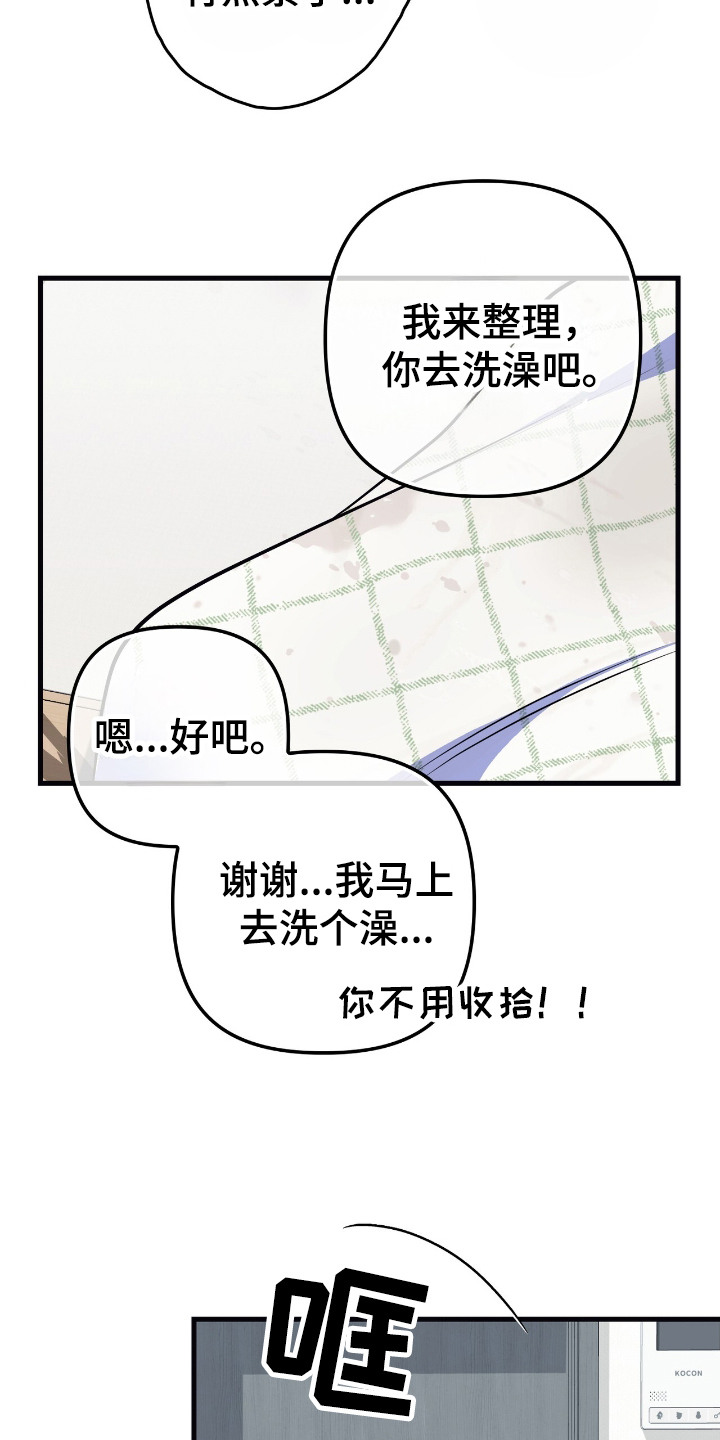 第13话：第13章：无语的天赋预览分镜