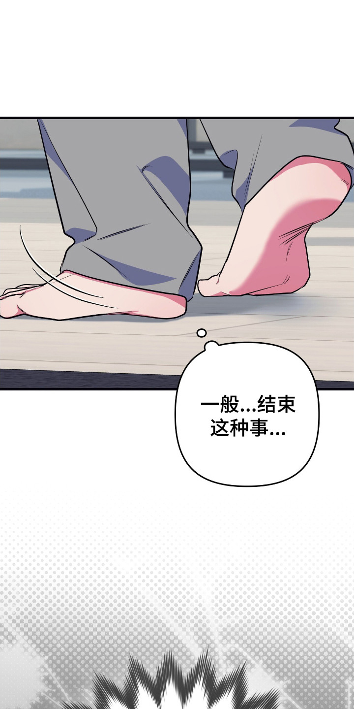 第14话：第14章：慢慢接受预览分镜