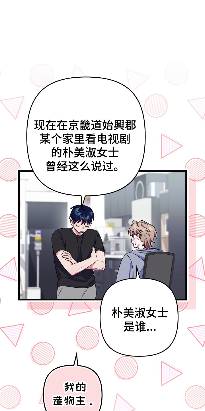 第17话：第17章：并不为难预览分镜