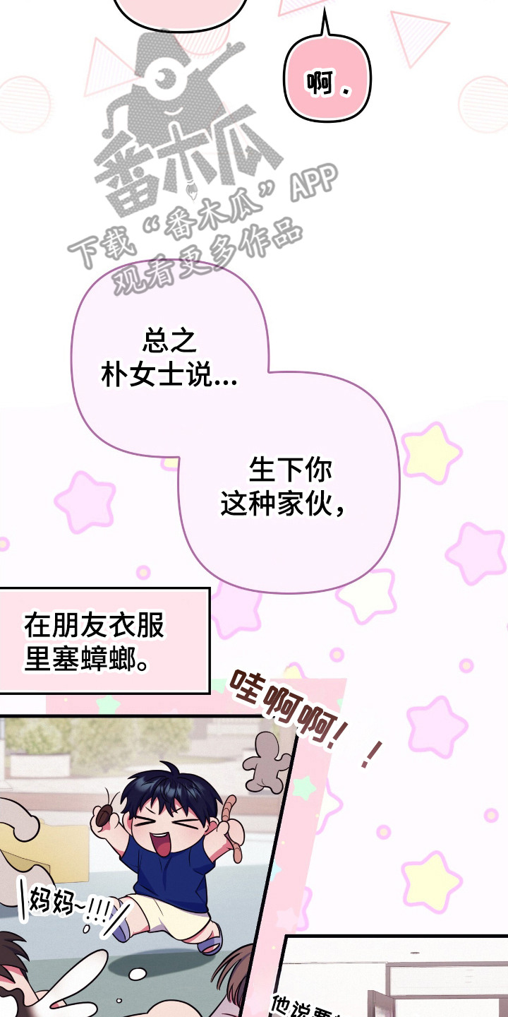 第17话：第17章：并不为难预览分镜