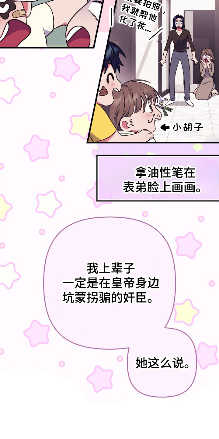 第17话：第17章：并不为难预览分镜