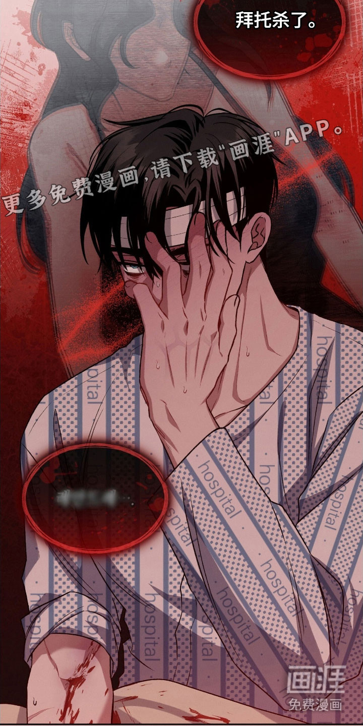 第29章:手术结束