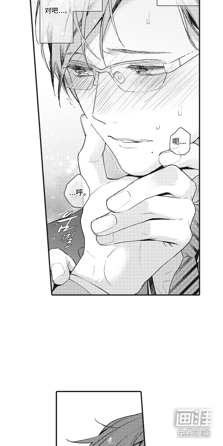 第4话：第4章：就是现在预览分镜