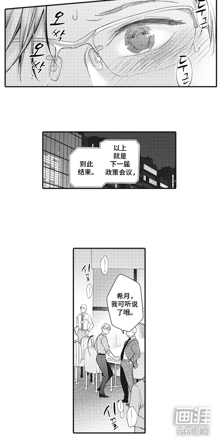 第5话：第5章：想做什么预览分镜