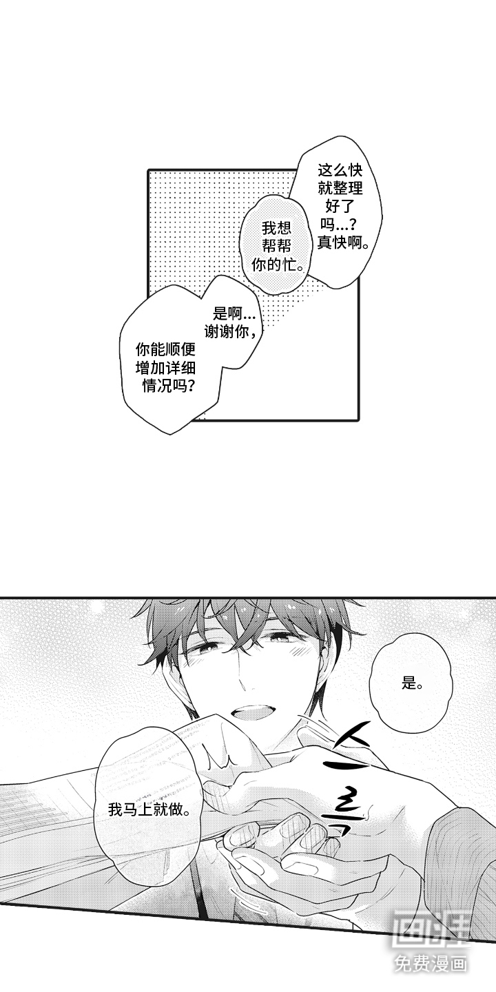 第7话：第7章：下一个阶段预览分镜
