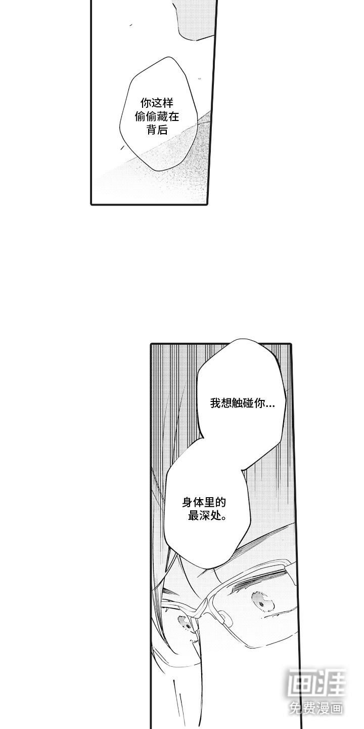 第9话：第9章：你喜欢的事预览分镜