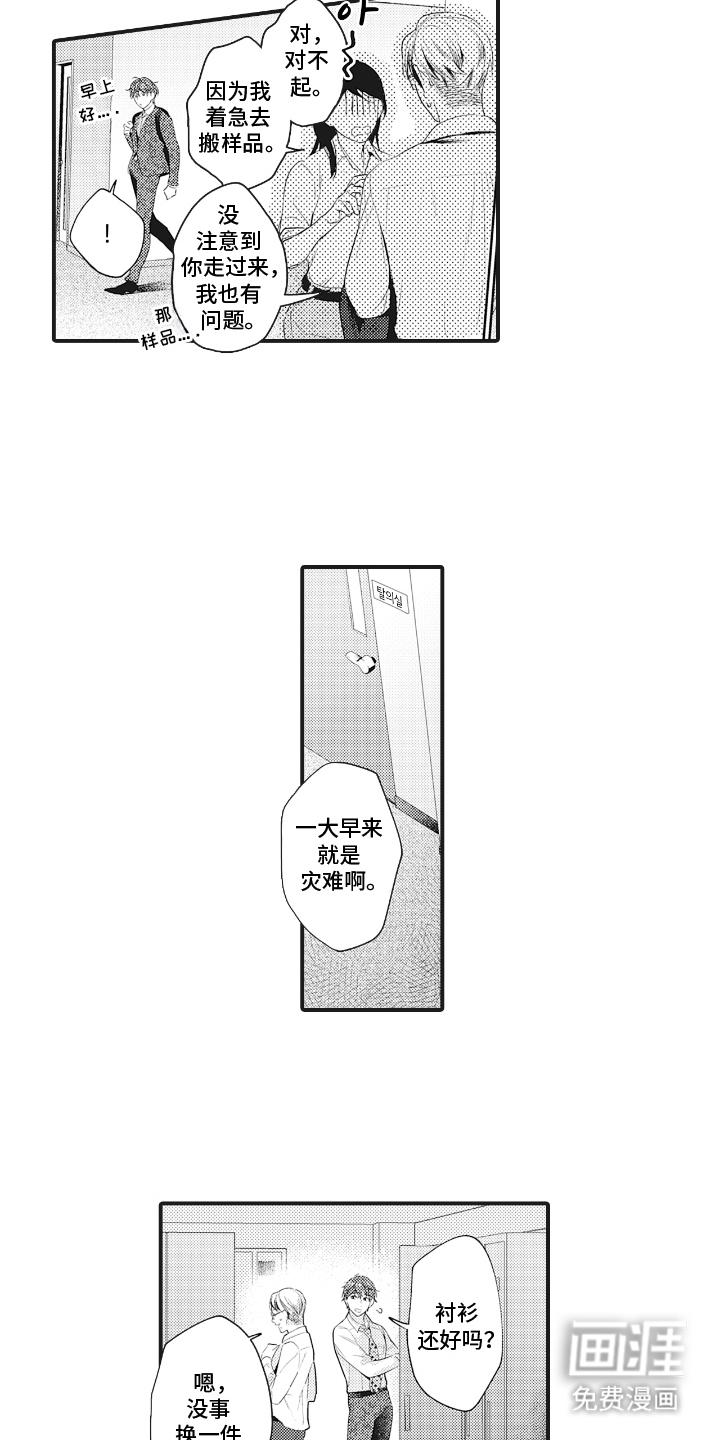 第12话：第12章：领带预览分镜