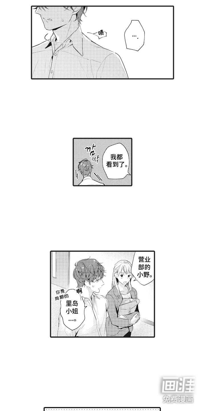 第13话：第13章：账户预览分镜