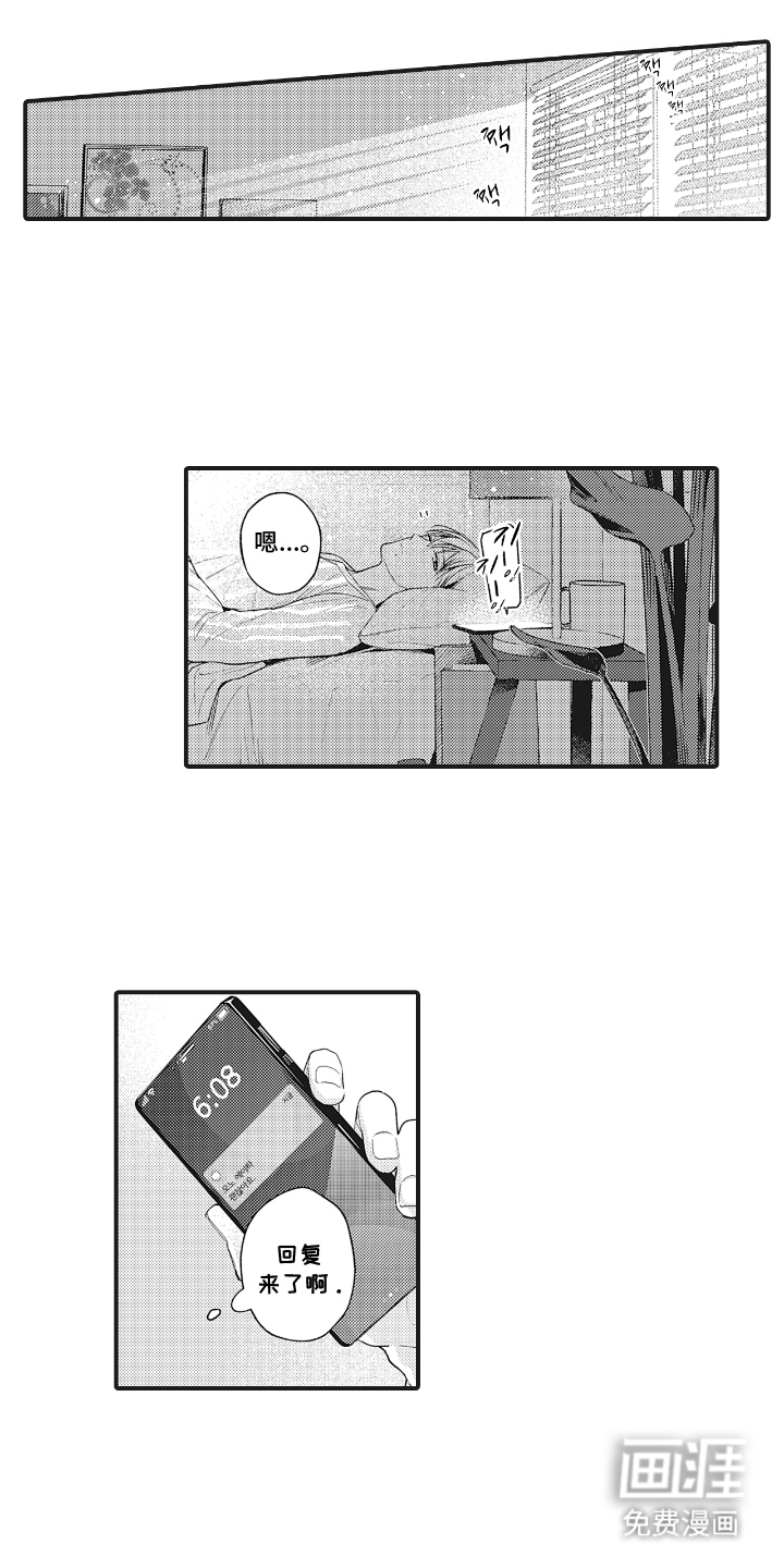 第19章:截然相反