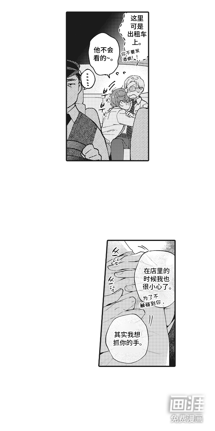 第21章:我的领带