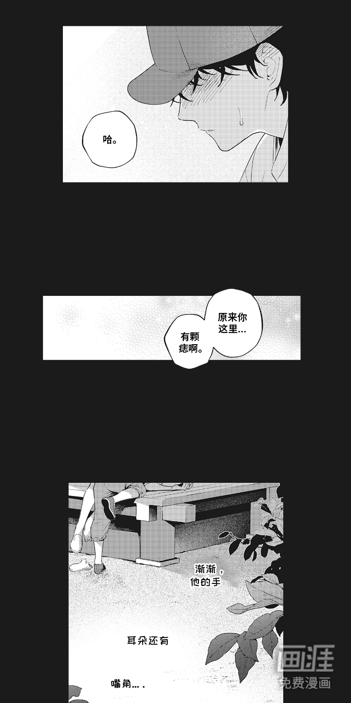 第23章:良心不安