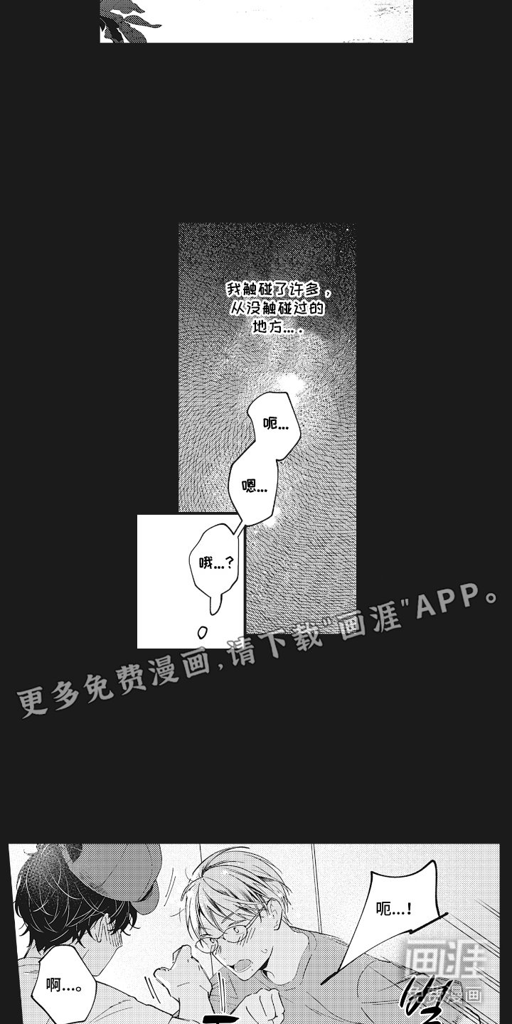 第23章:良心不安