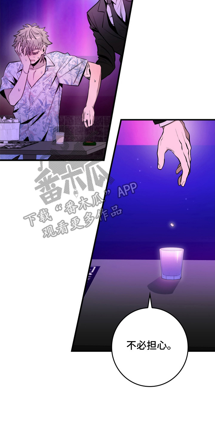 第3话：第3章：迷迷糊糊预览分镜
