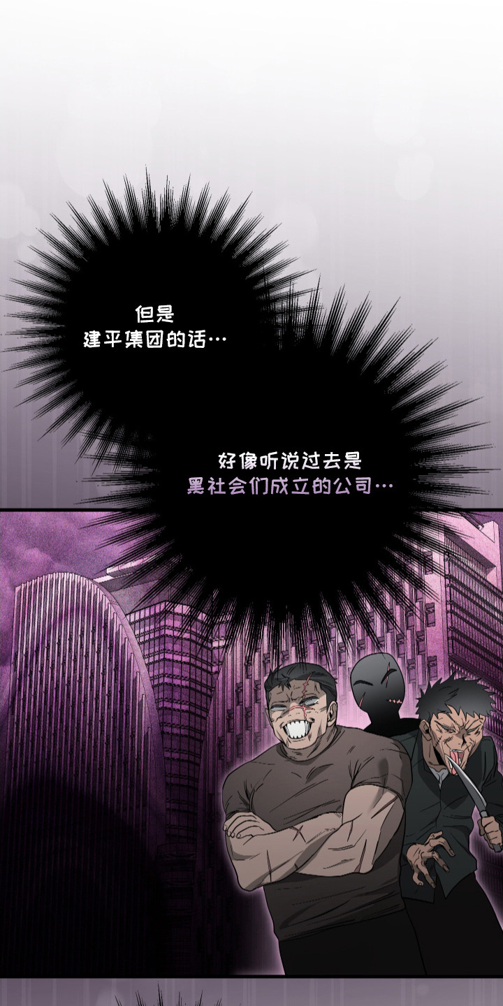 第12话：第12章：赚翻了预览分镜