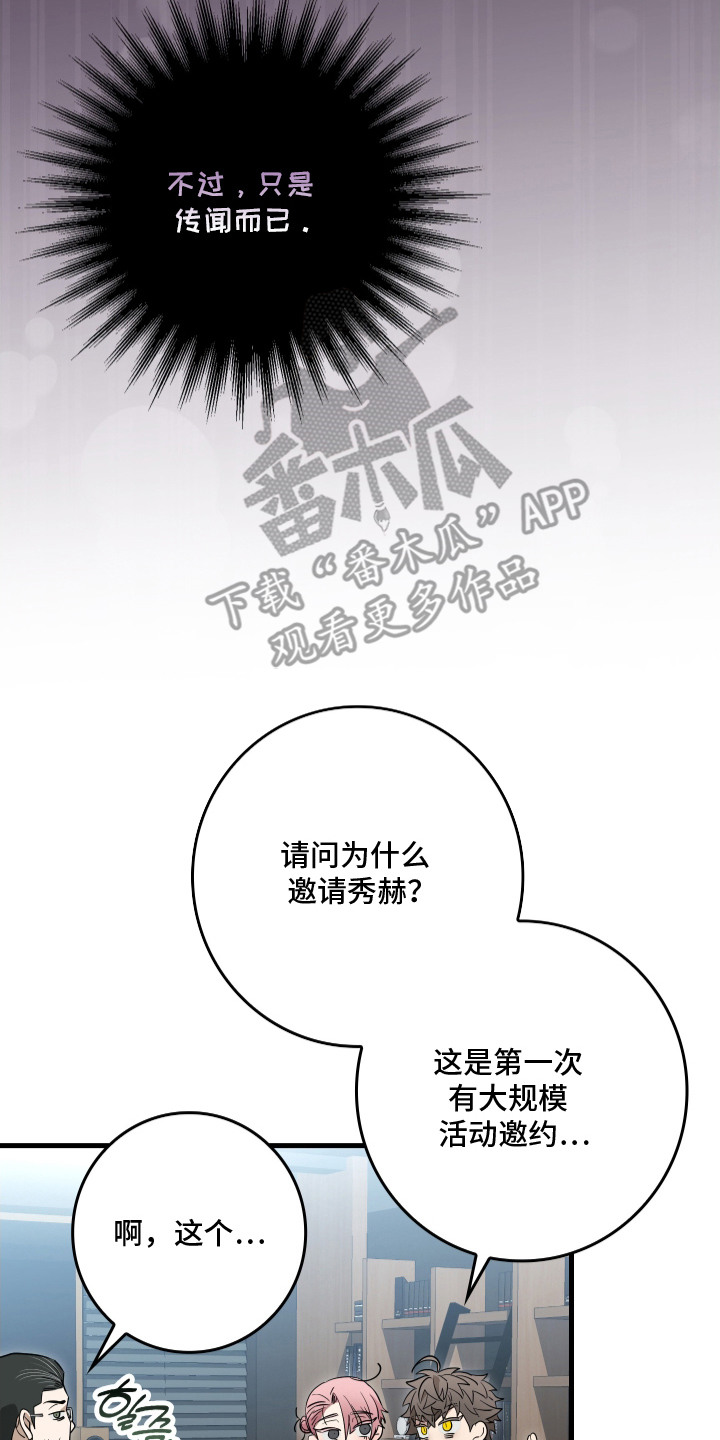 第12话：第12章：赚翻了预览分镜