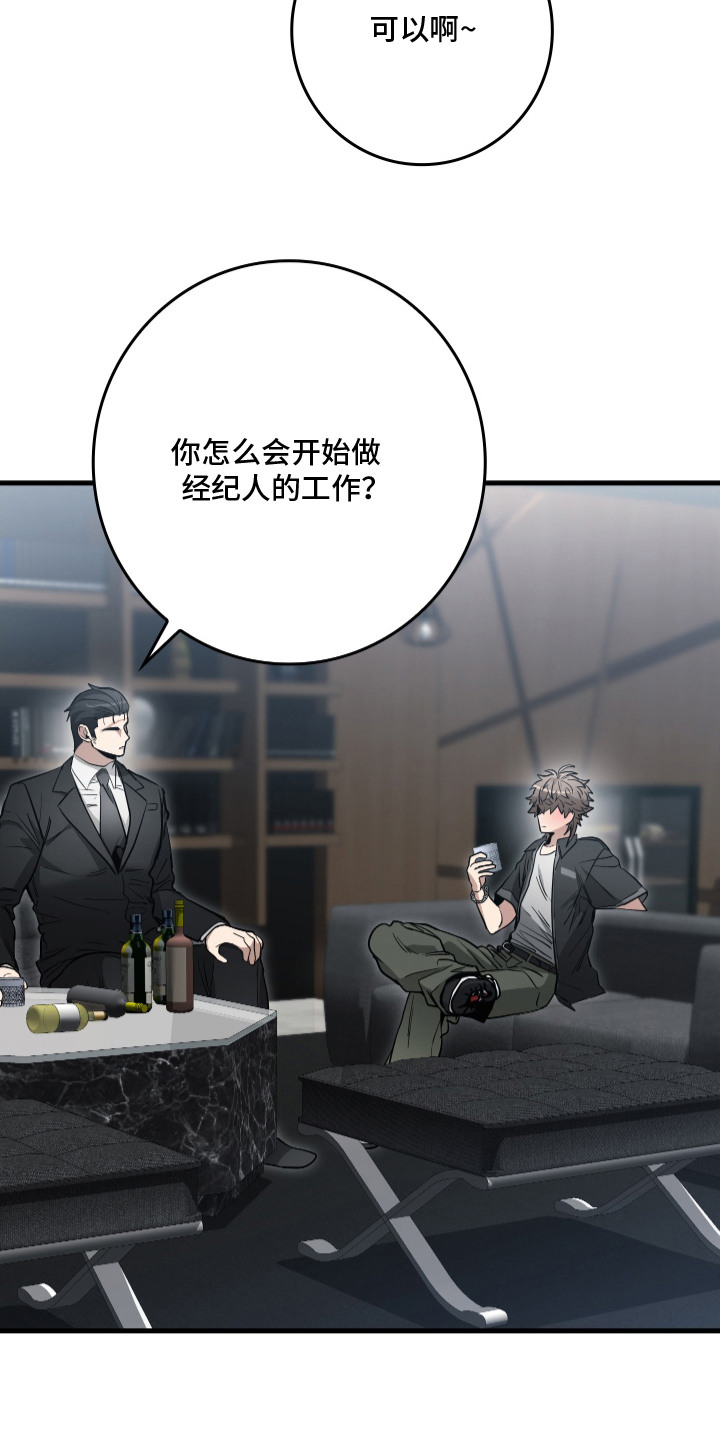 第16话：第16章：喝醉了预览分镜
