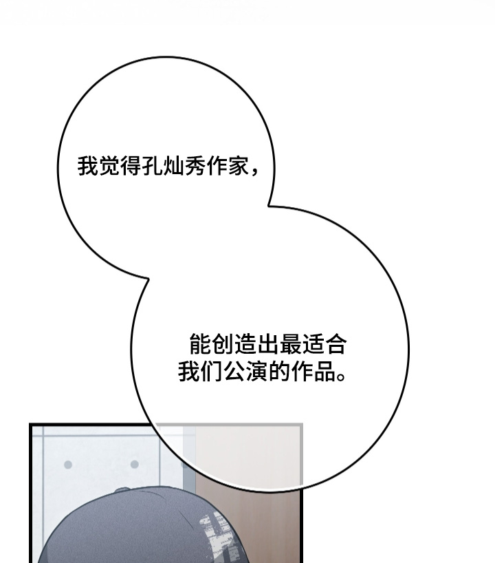 第25章:献上一曲