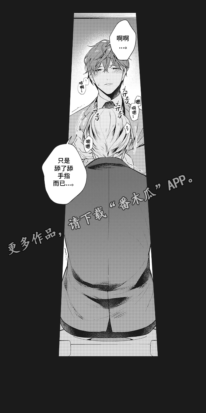 第1话：第1章：喜欢手指预览分镜