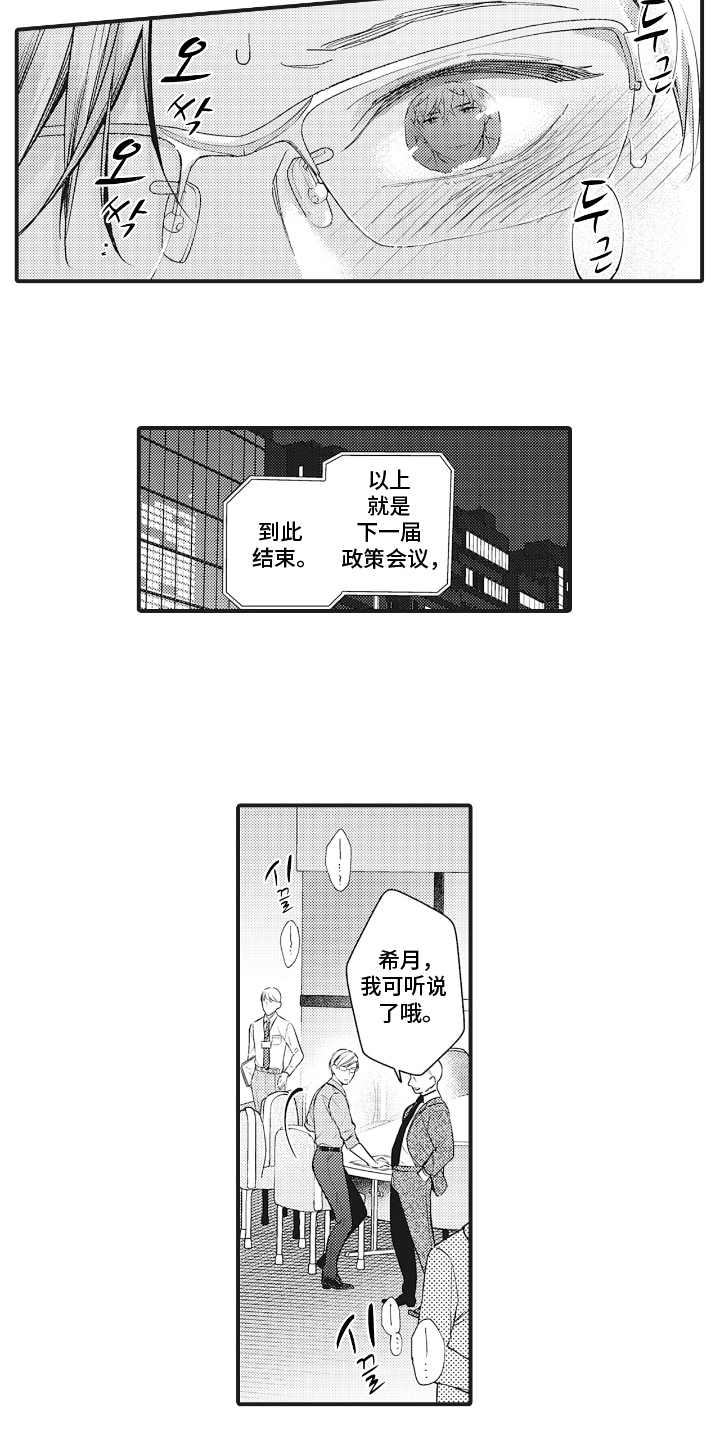 第5话：第5章：想做什么预览分镜