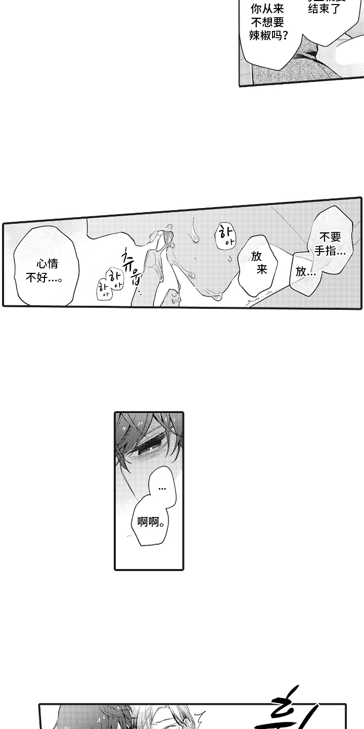 第7话：第7章：下一个阶段预览分镜