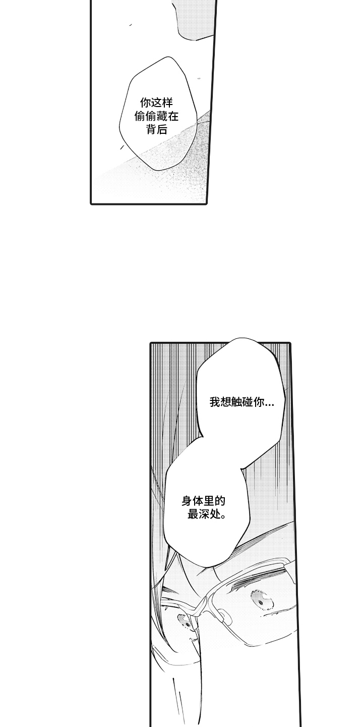 第9话：第9章：你喜欢的事预览分镜
