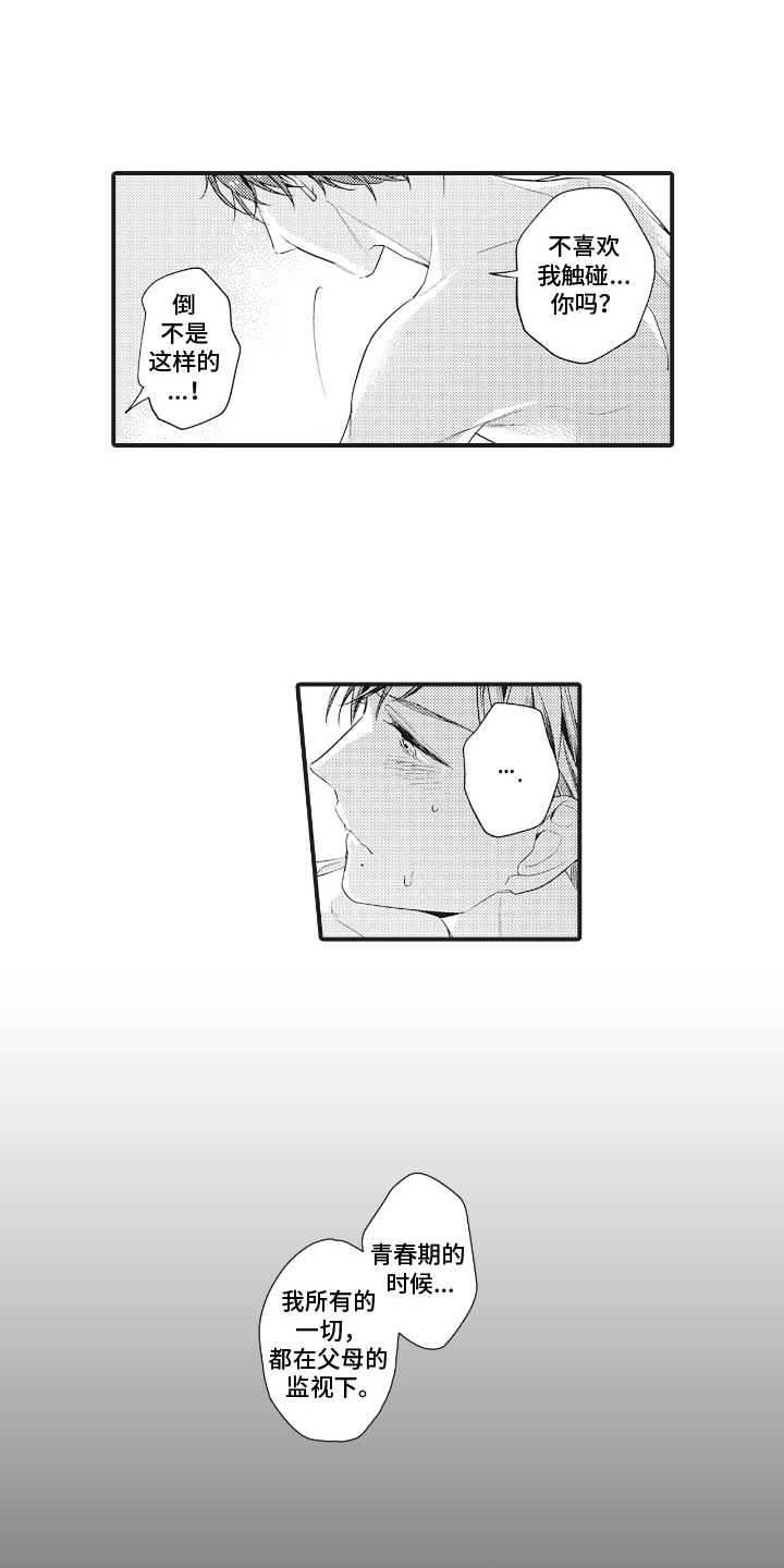 第11话：第11章：不会放你走预览分镜