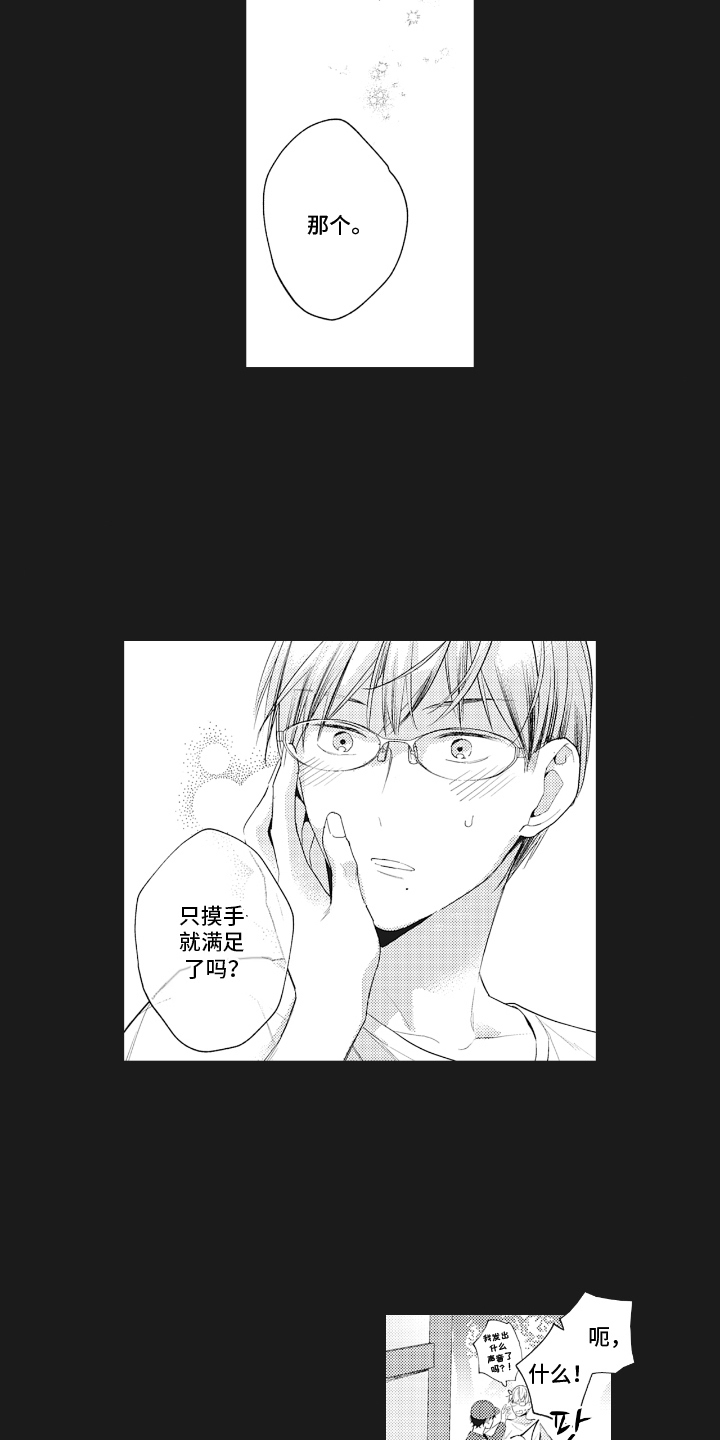 第13话：第13章：领带预览分镜