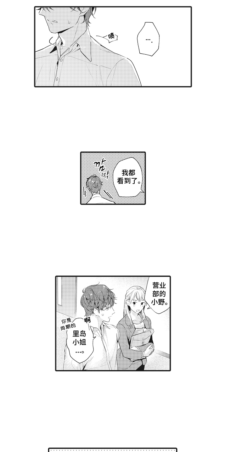 第14话：第14章：账户预览分镜