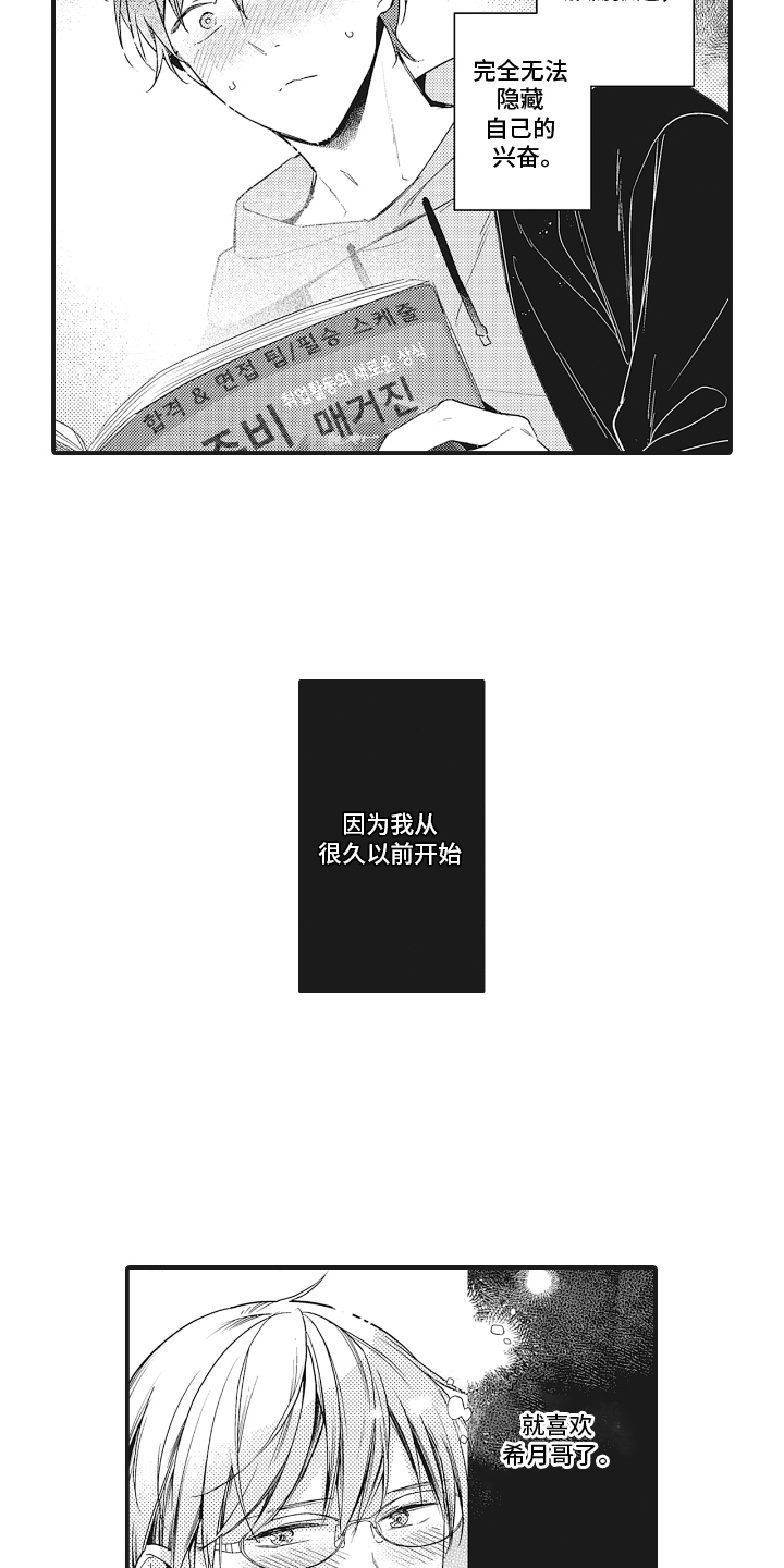 第15话：第15章：美好的记忆预览分镜