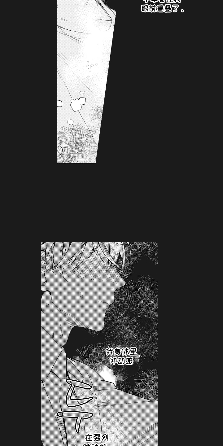 第16话：第16章：顺利进行预览分镜