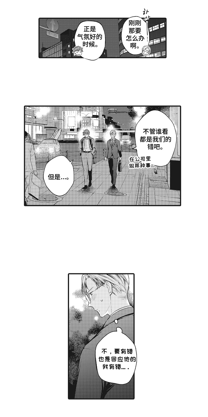 第19章:再见