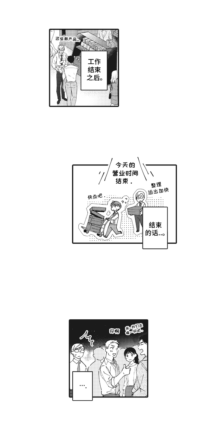 第21章:靠近