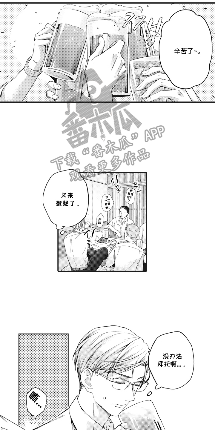 第21章:靠近