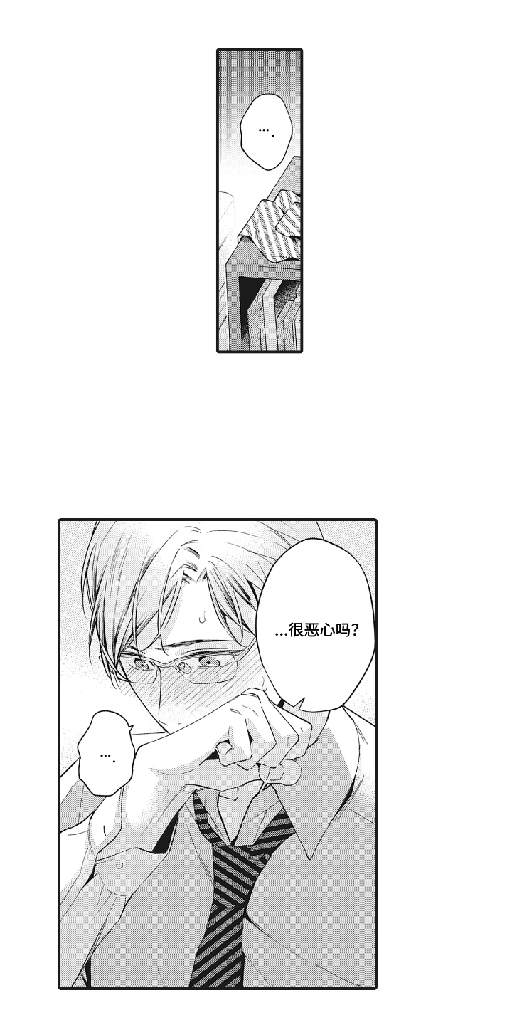 第23章：曾经