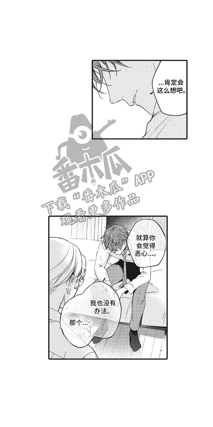 第23章：曾经