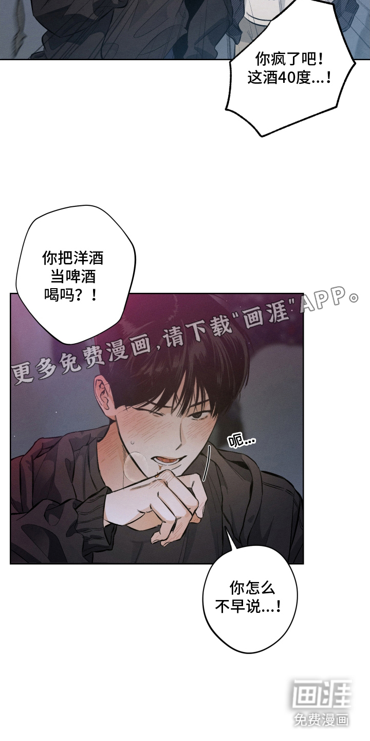 第3话：第3章：耀眼预览分镜