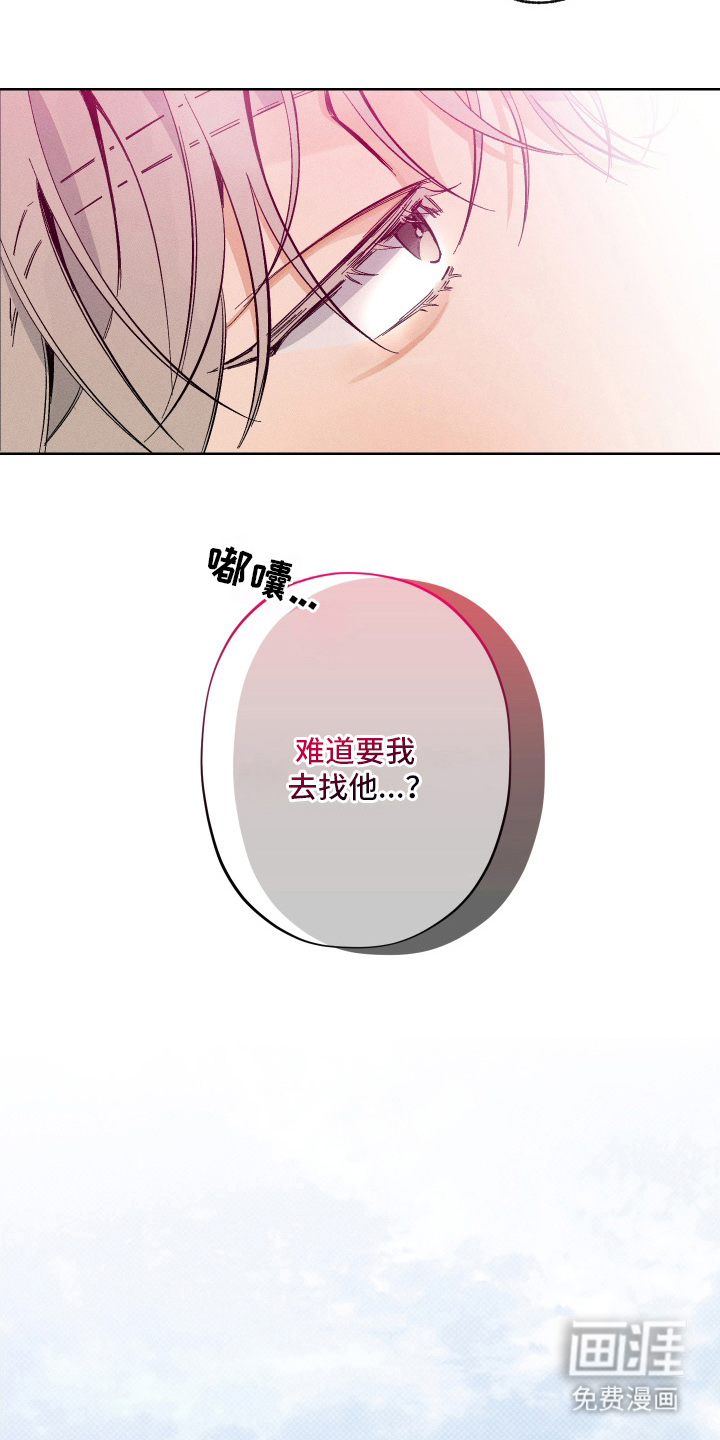 第7话：第7章：对不起预览分镜