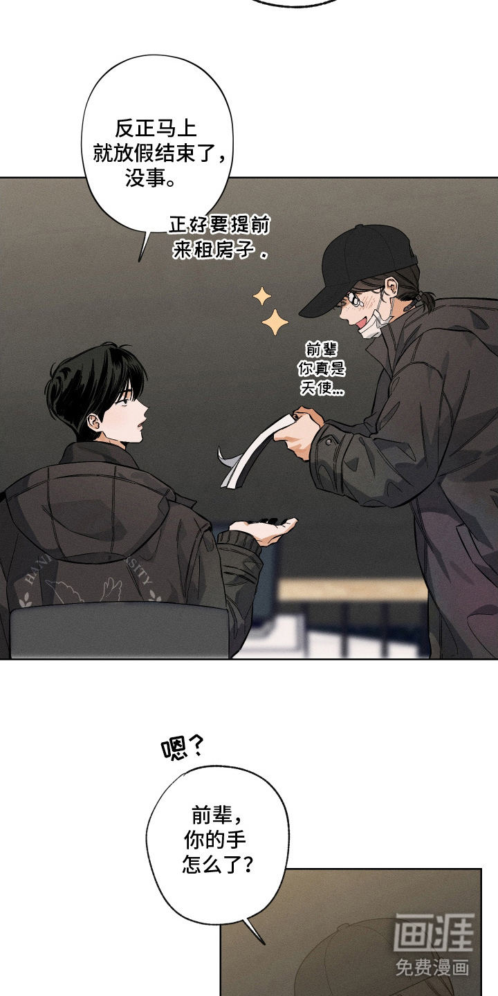 第8话：第8章：出现在这里预览分镜