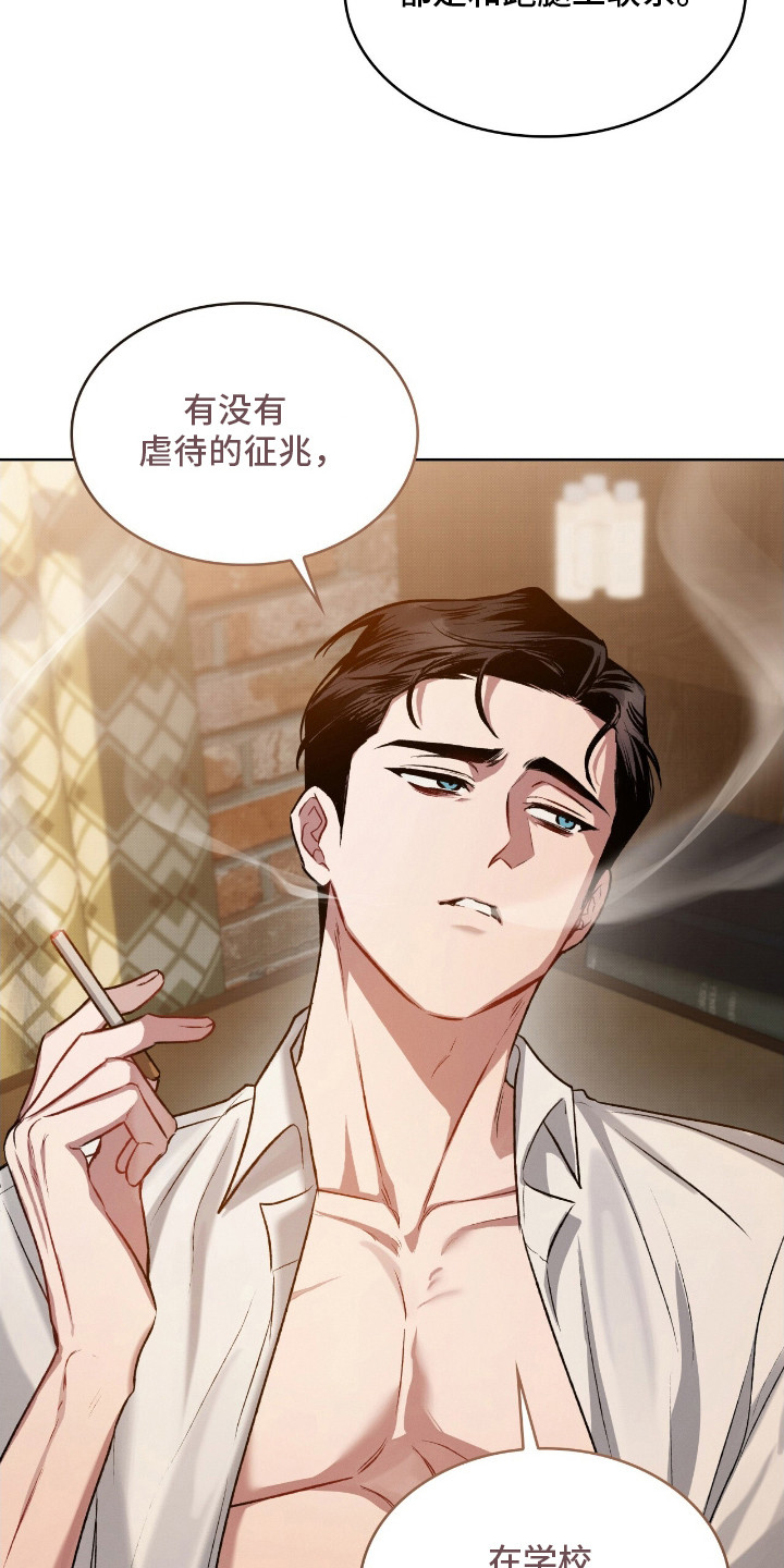 第4话：第4章：不速之客预览分镜