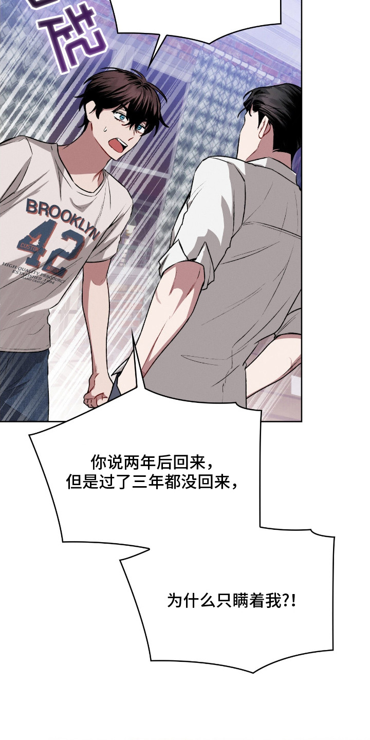 第5话：第5章：很想你预览分镜
