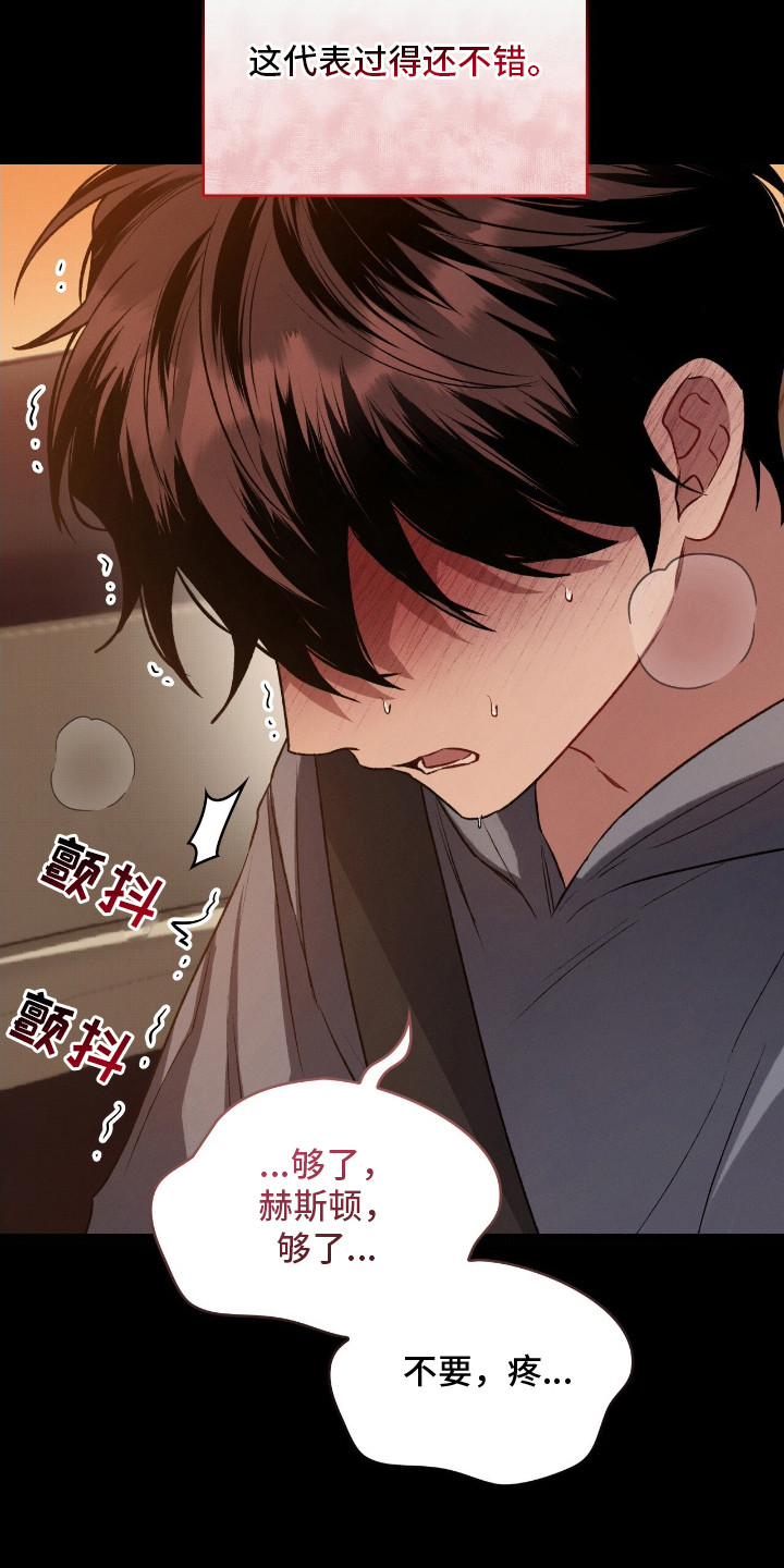 第8话：第8章：伤痕预览分镜
