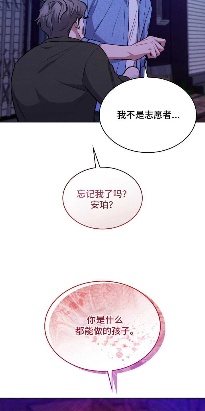 第15话：第15章：痛苦的回忆预览分镜