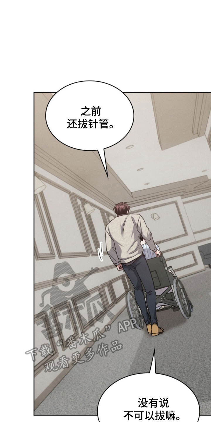 第29章:手术结束